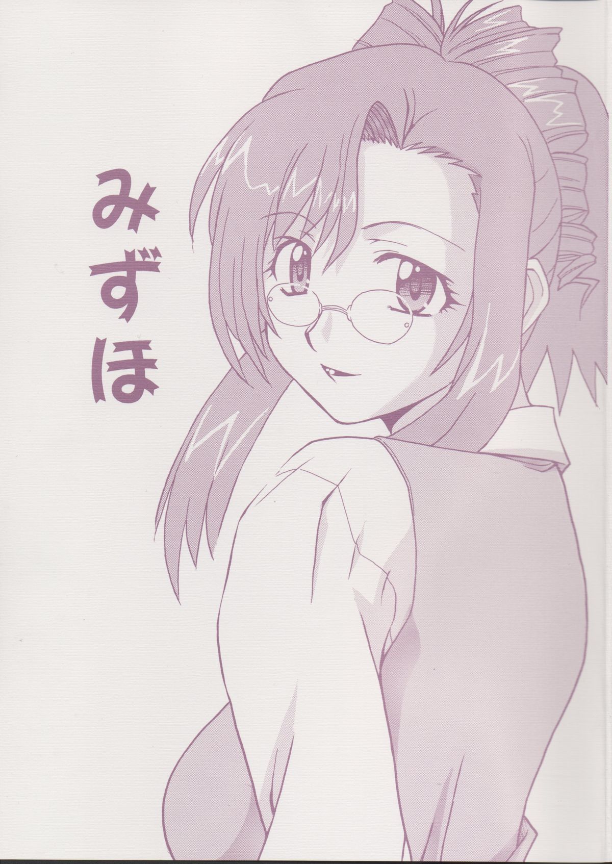 Mizuho page 1 full