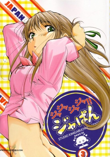 (SC20) [Studio Kimigabuchi (Kimimaru)] Ja Ja Ja Ja Japan 3 (Yakitate!! Japan) [English] [SaHa] cover