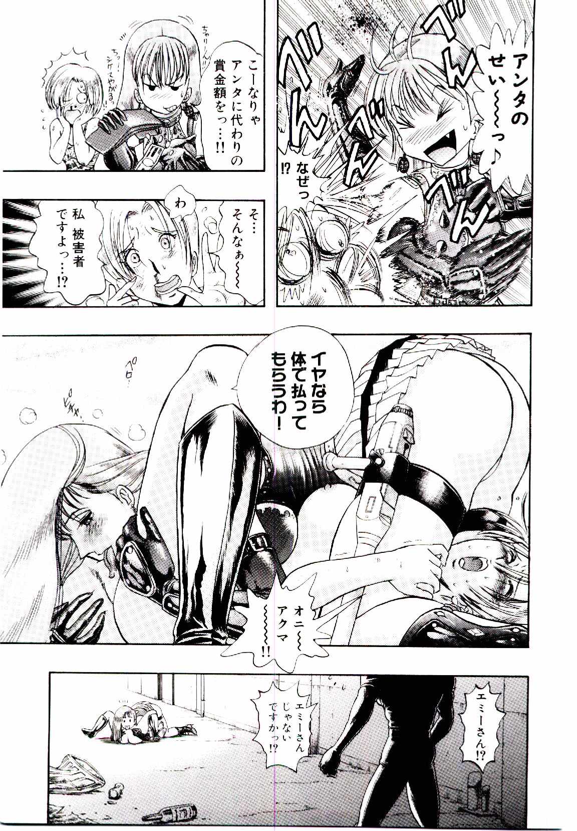 Bombergirl Crush Vol 1 page 12 full