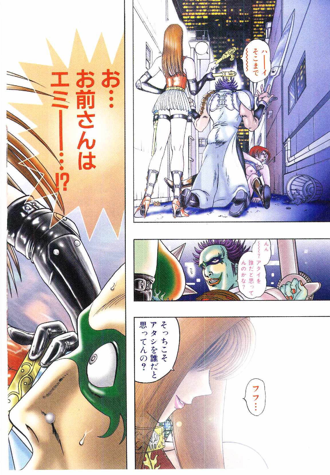 Bombergirl Crush Vol 1 page 5 full