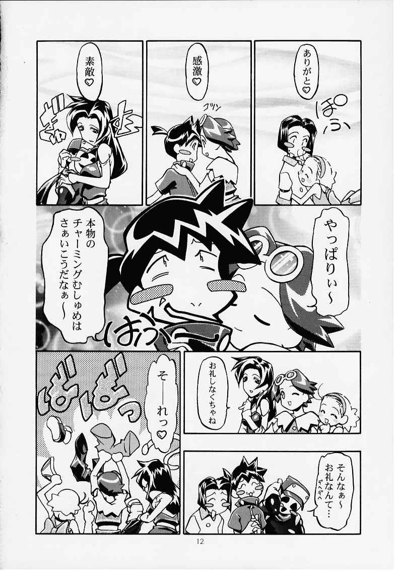 MEDAROMODE II page 11 full