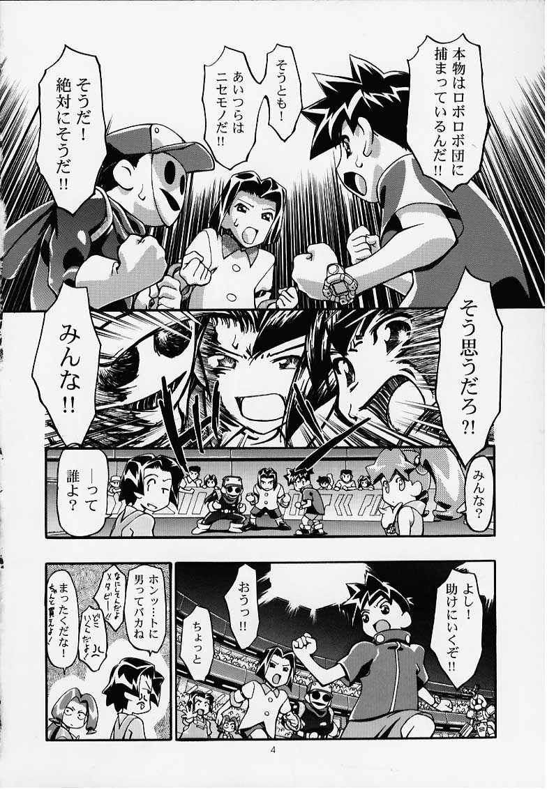 MEDAROMODE II page 3 full