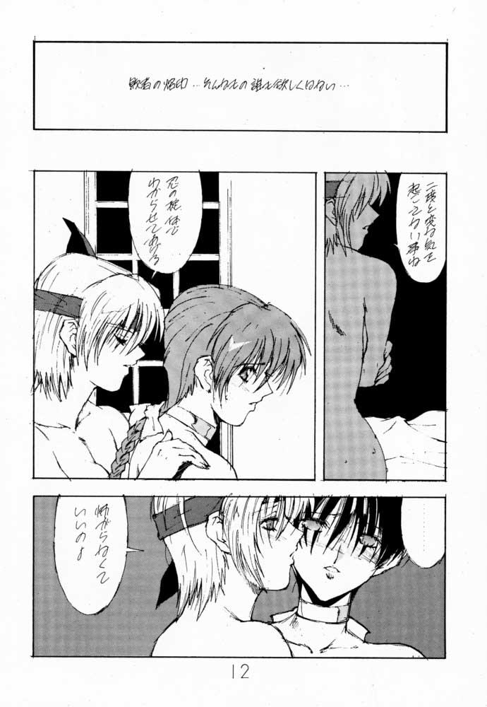 DA page 11 full