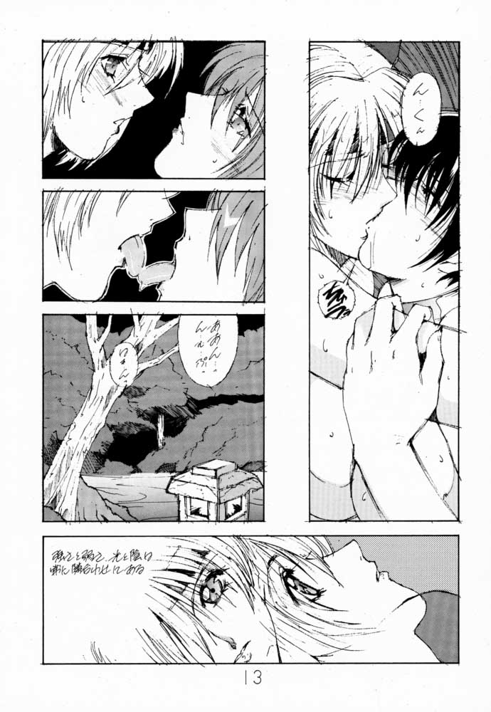 DA page 12 full