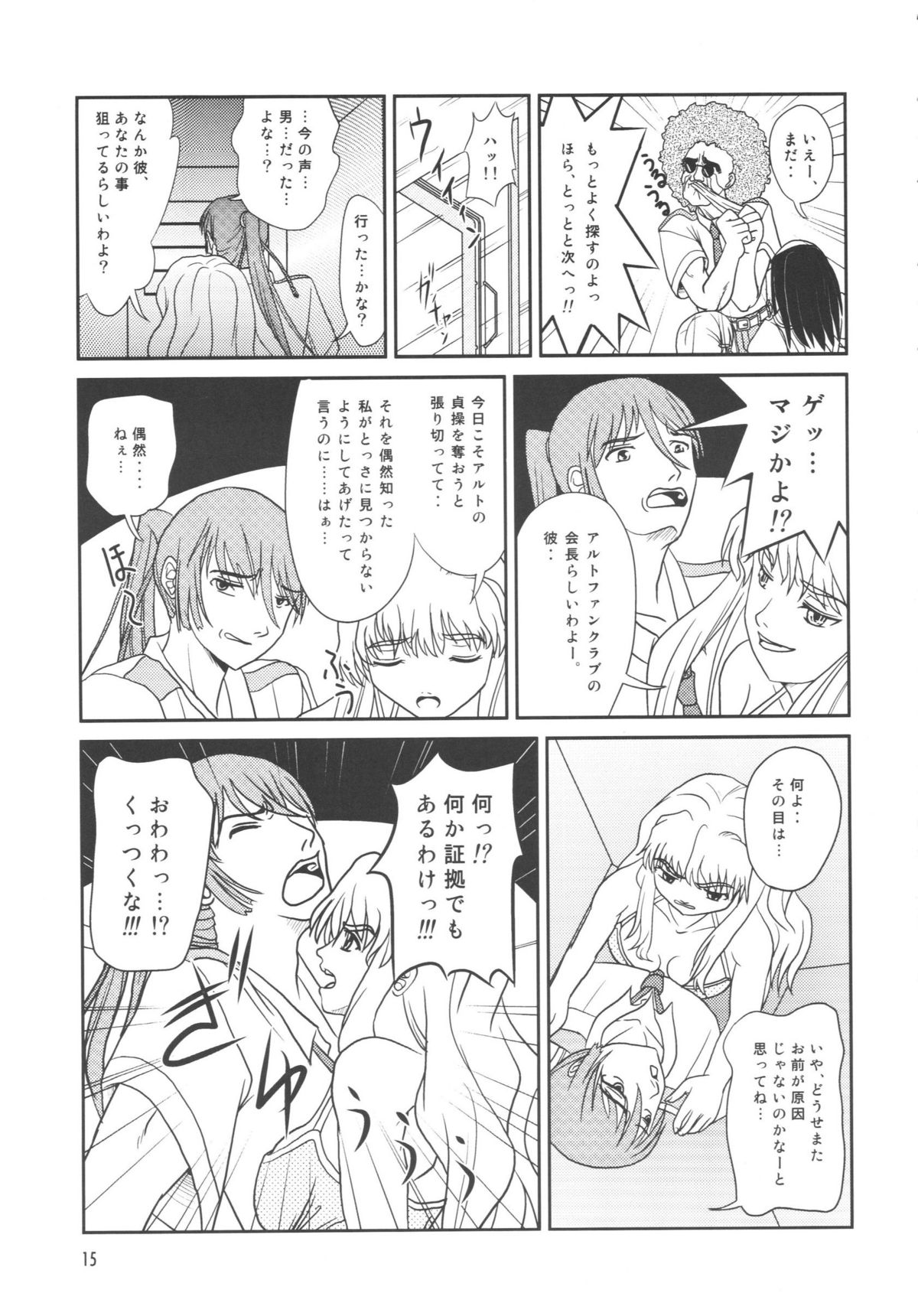 Idol Onna tai Macross Otoko page 12 full