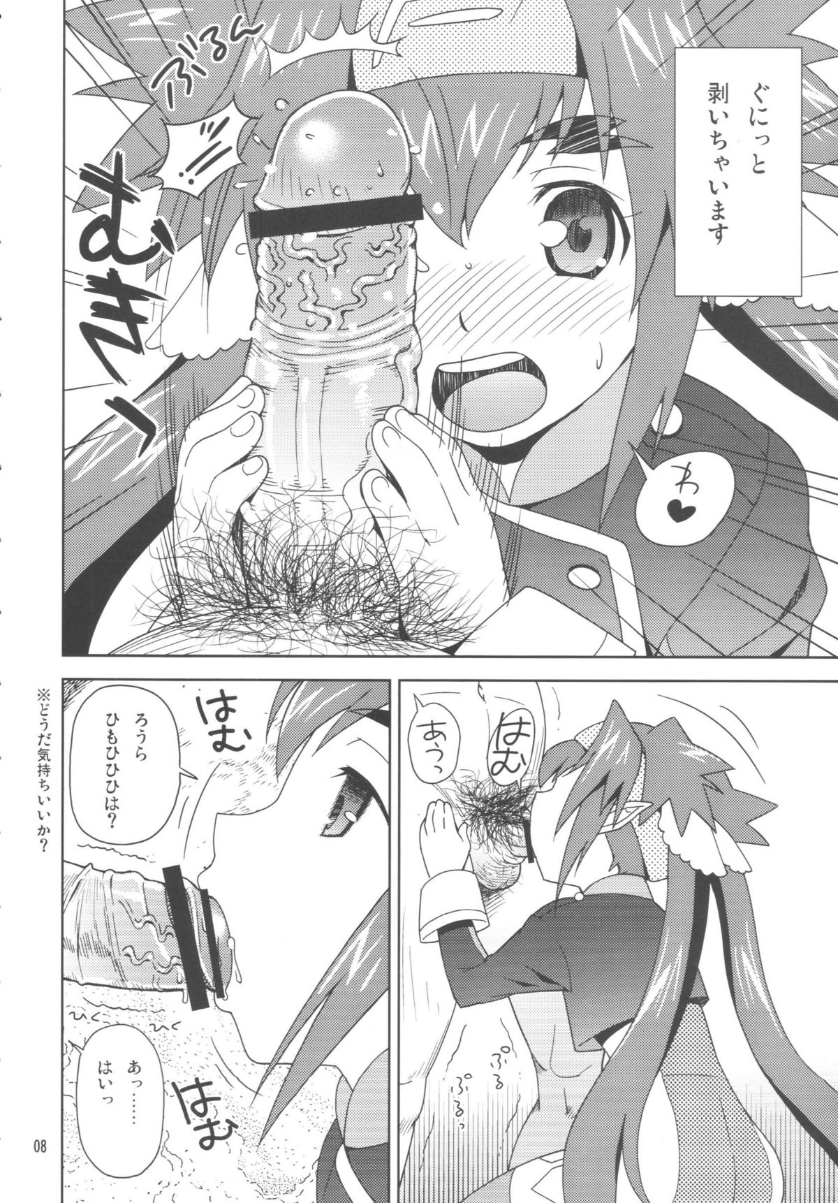 Idol Onna tai Macross Otoko page 6 full