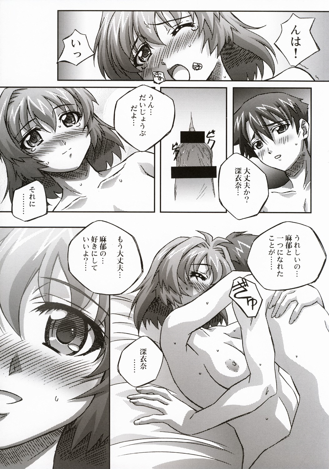 Fancy Twins page 11 full