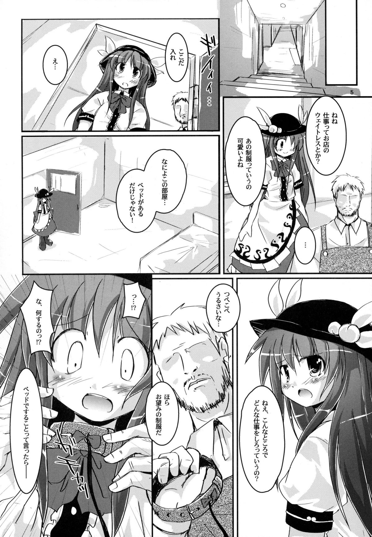THE Uchouten Anal page 5 full