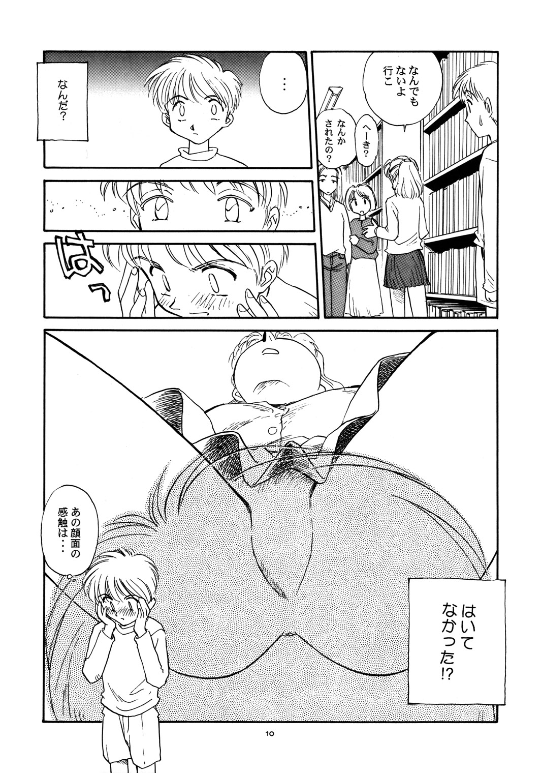 8 miles high Vol.2 page 11 full