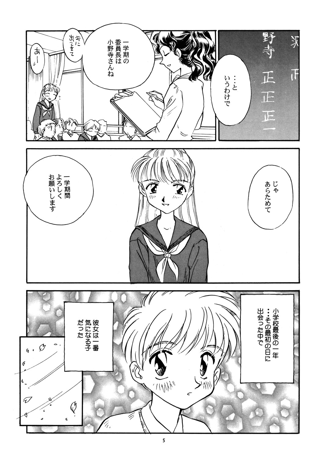 8 miles high Vol.2 page 6 full