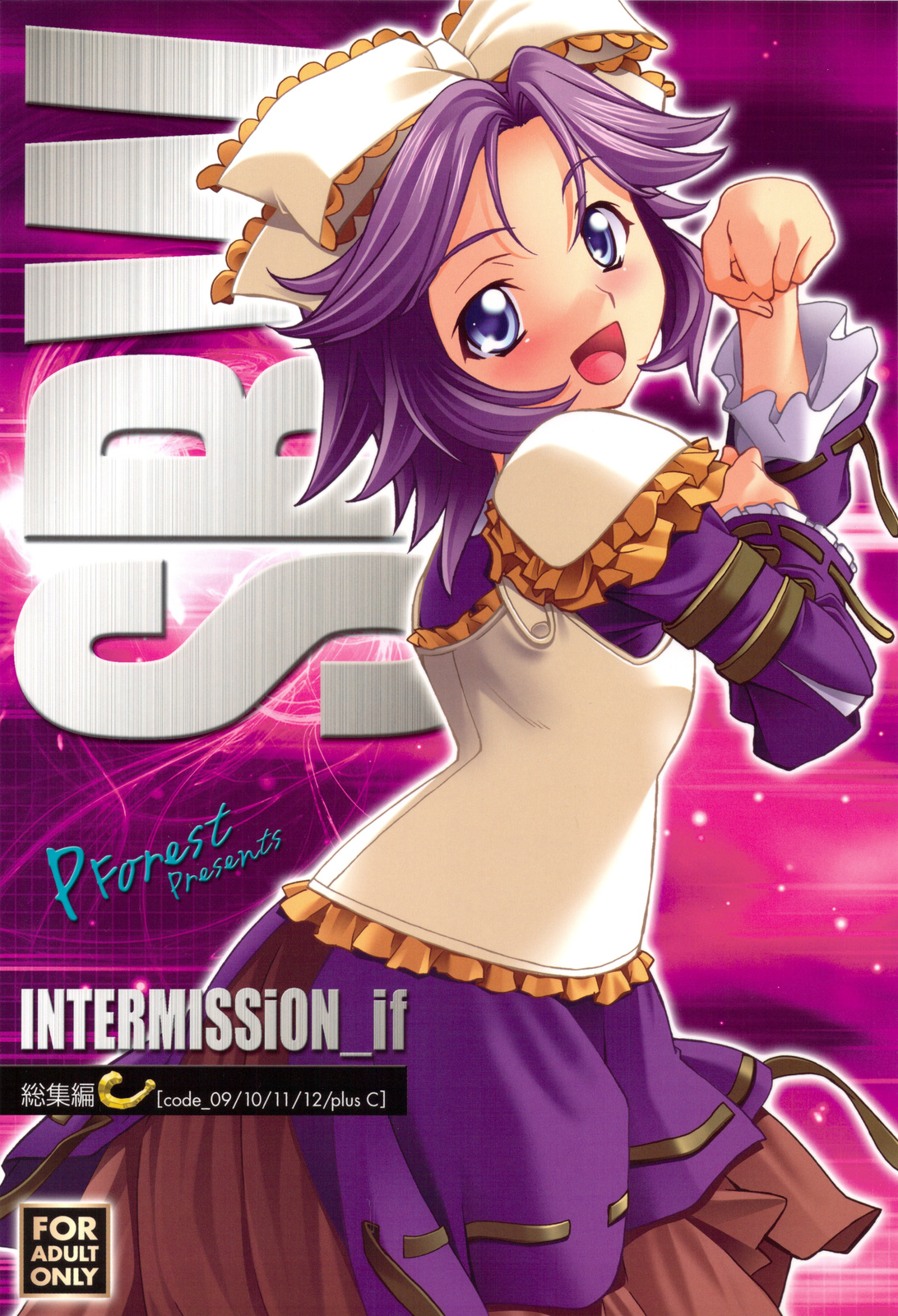 INTERMISSION_if Soushuuhen_C page 1 full