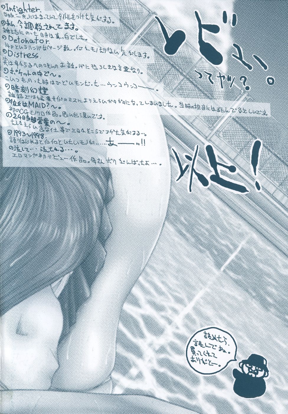 Naka de Dase. page 4 full