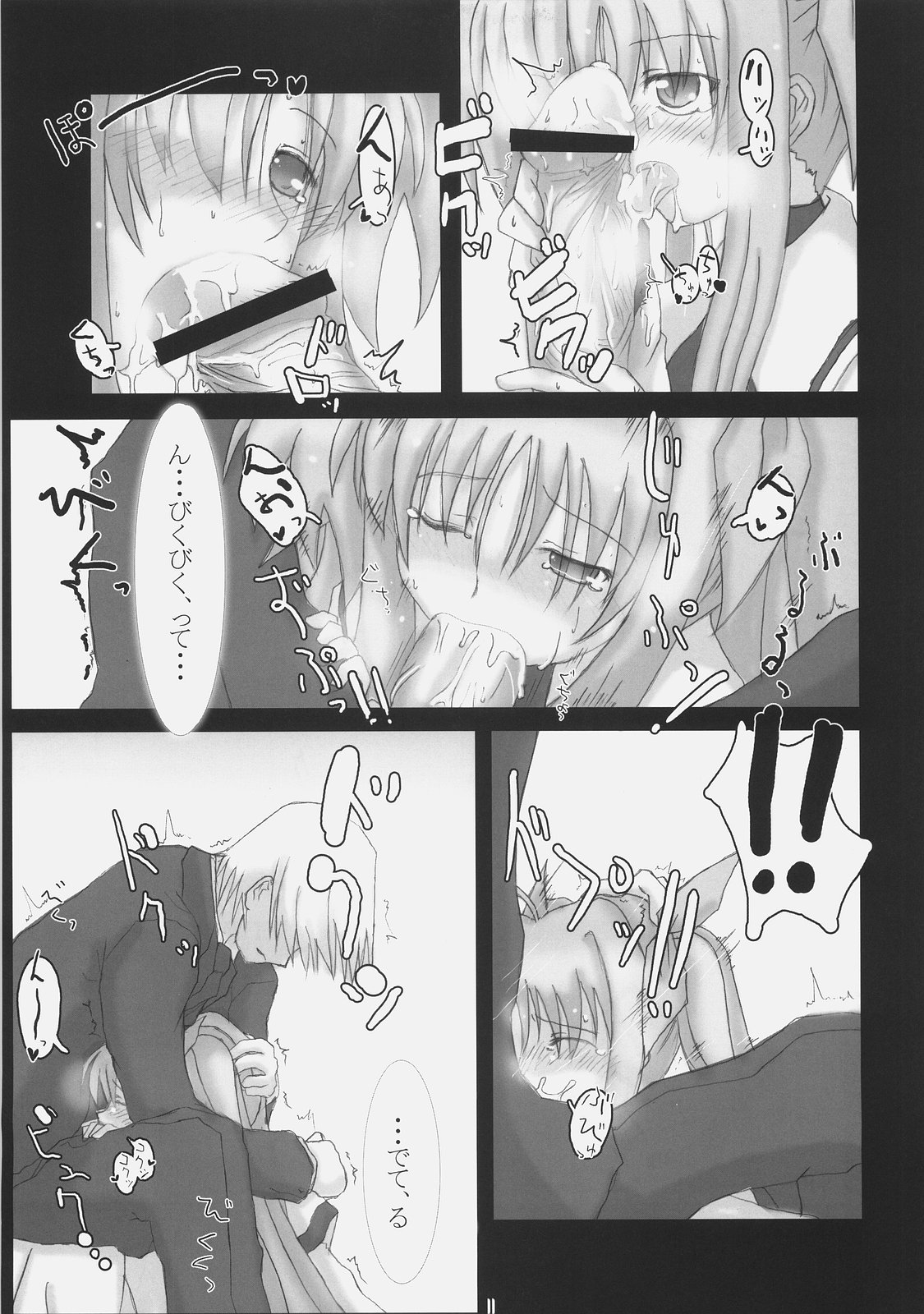 Bardiche Adult Complete page 11 full