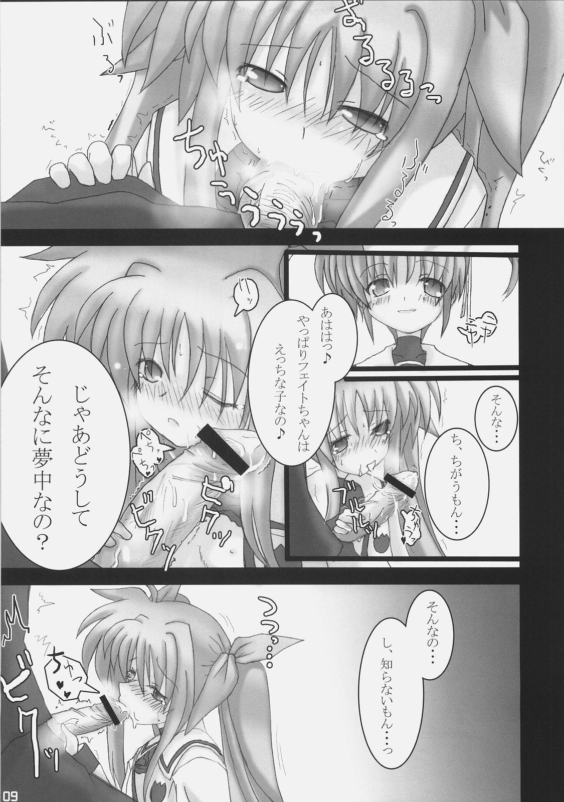 Bardiche Adult Complete page 9 full