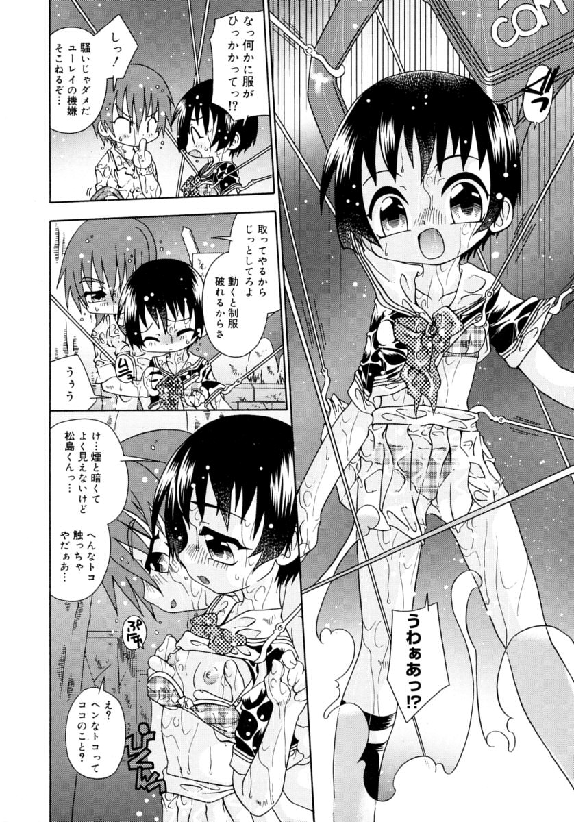 Candy Kiss page 10 full