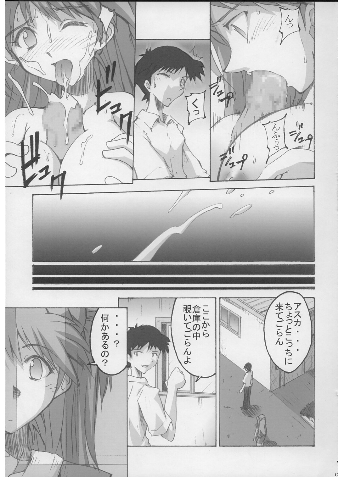 SHINJI 04 page 8 full