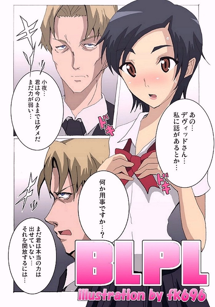 BLPL page 2 full