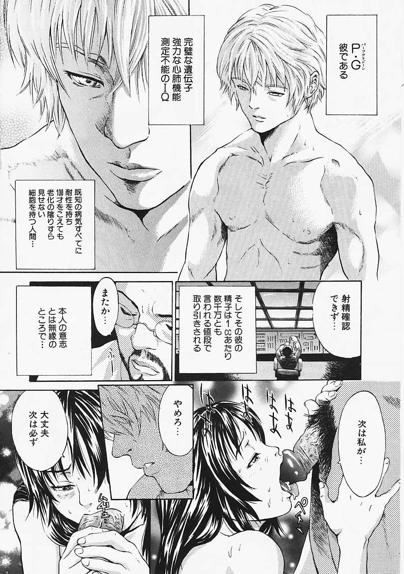 Fantastic All Stars page 11 full