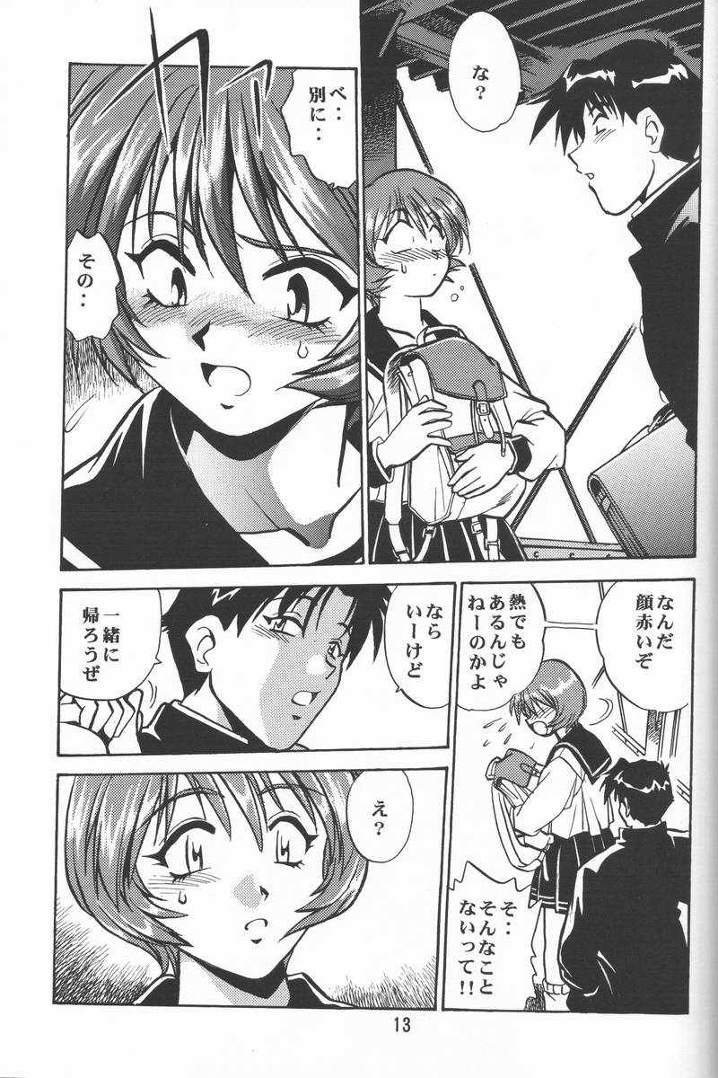 Shiho-chan no Gyakushuu!! page 11 full