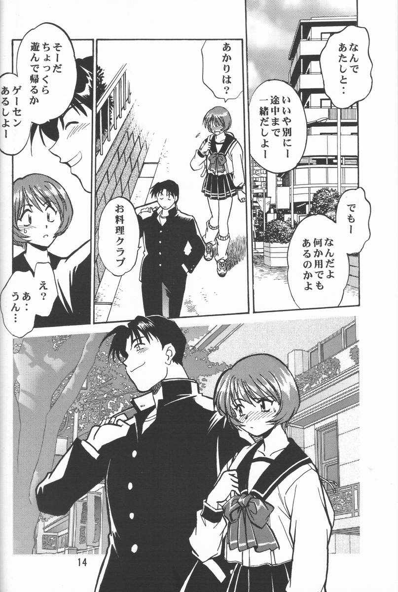 Shiho-chan no Gyakushuu!! page 12 full