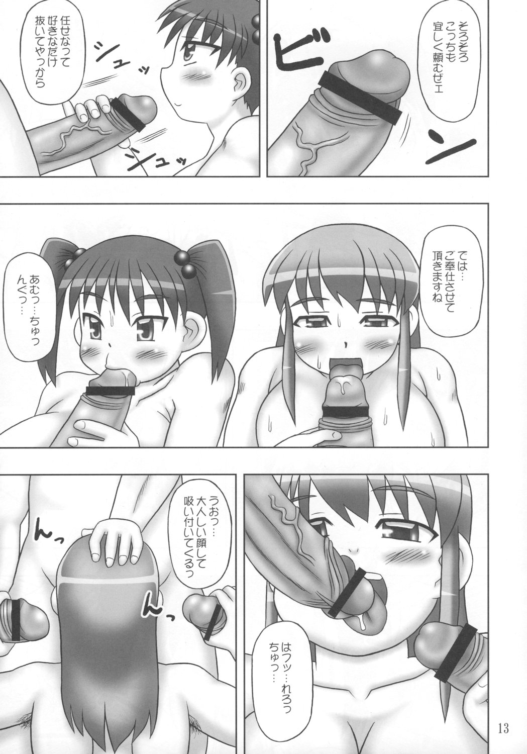 Double Rocket page 12 full