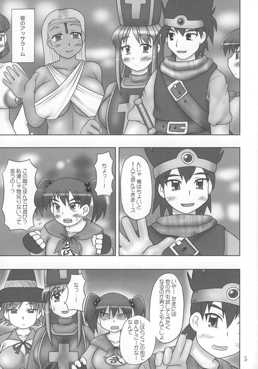 Double Rocket page 4 full