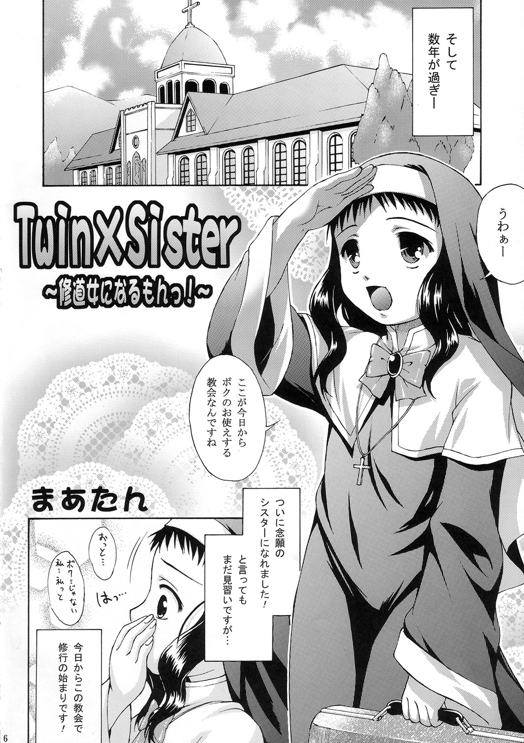 Shotanari Sisters page 5 full