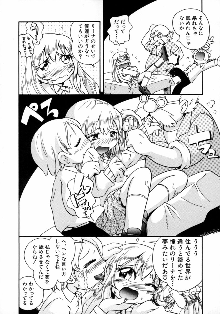 Mizu no Tawamure page 10 full