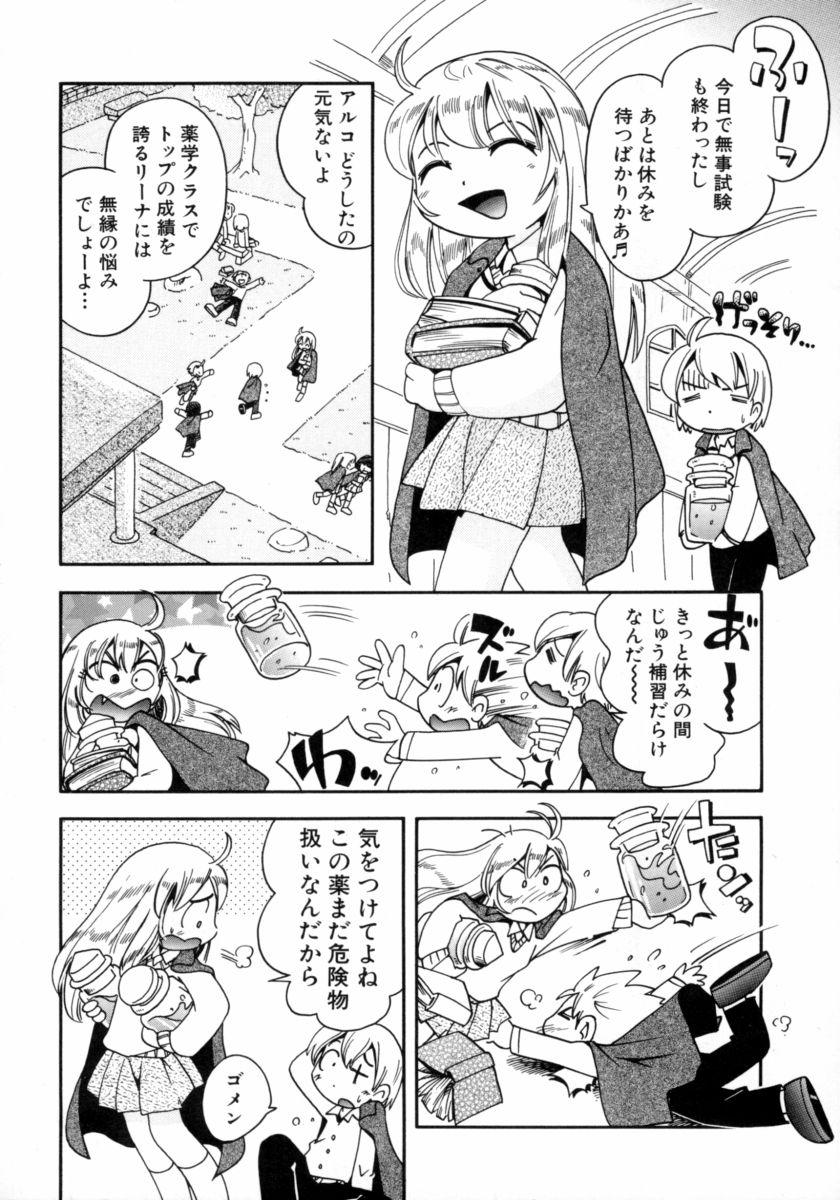 Mizu no Tawamure page 6 full