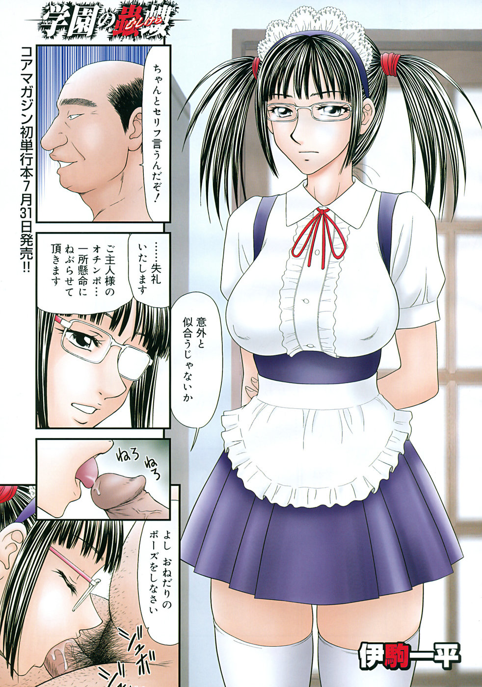 COMIC Mega GOLD 2007-09 Vol. 02 page 12 full