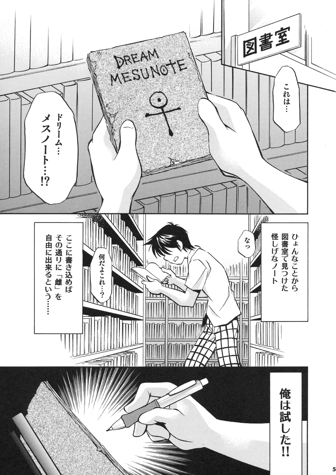 Troublekko ~Haruna & Yui~ page 4 full