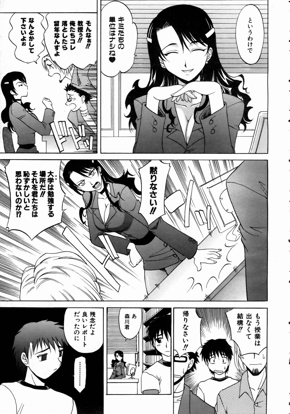 COMIC AUN 2004-08 Vol. 99 page 11 full