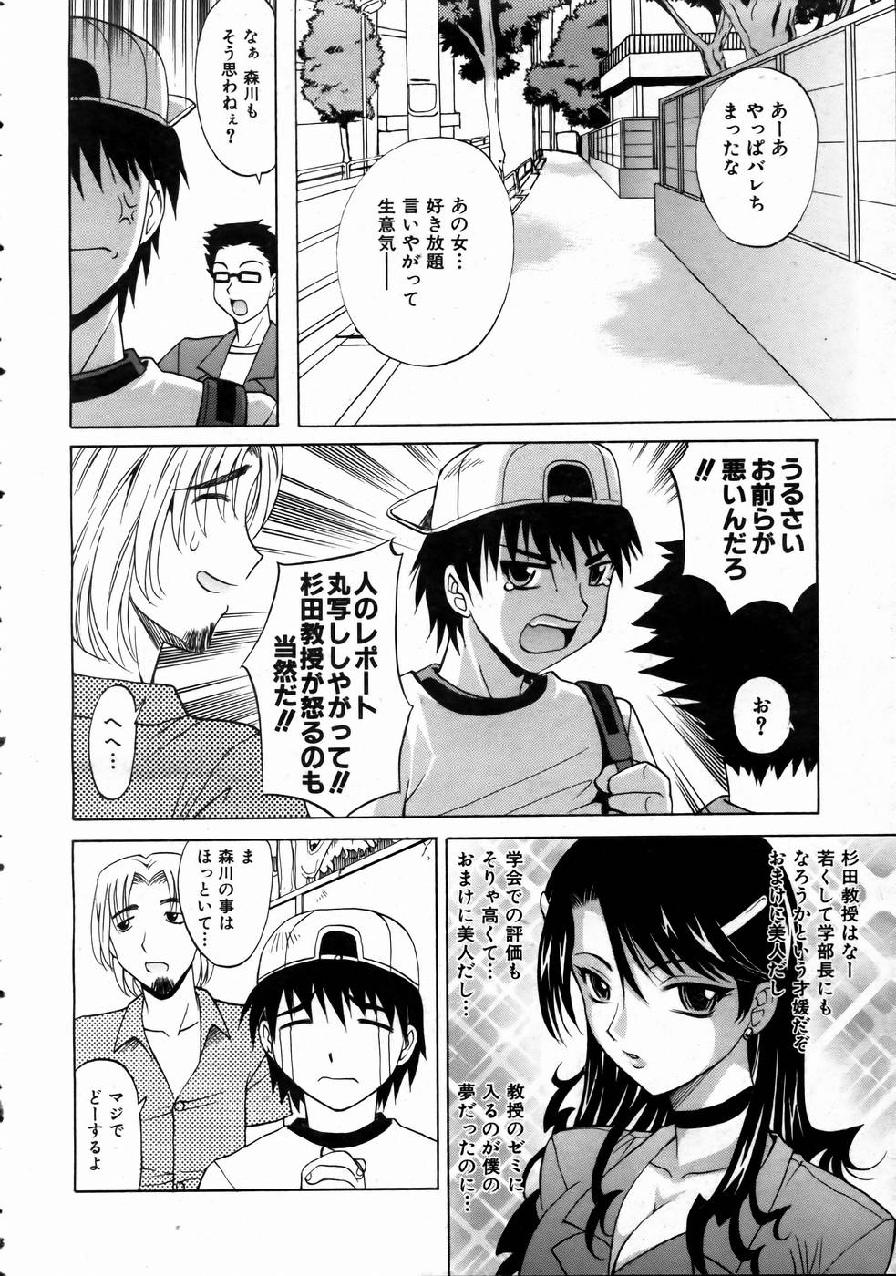 COMIC AUN 2004-08 Vol. 99 page 12 full