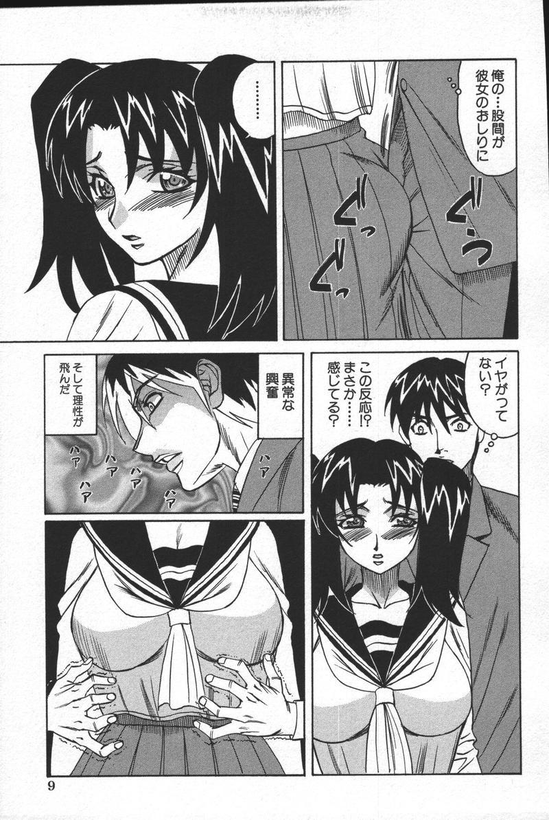 Kono Hito Chikan Desu! 4 page 11 full