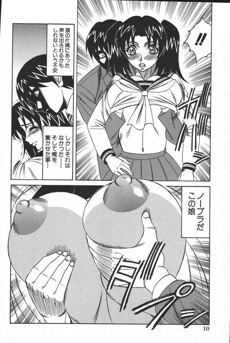 Kono Hito Chikan Desu! 4 page 12 full