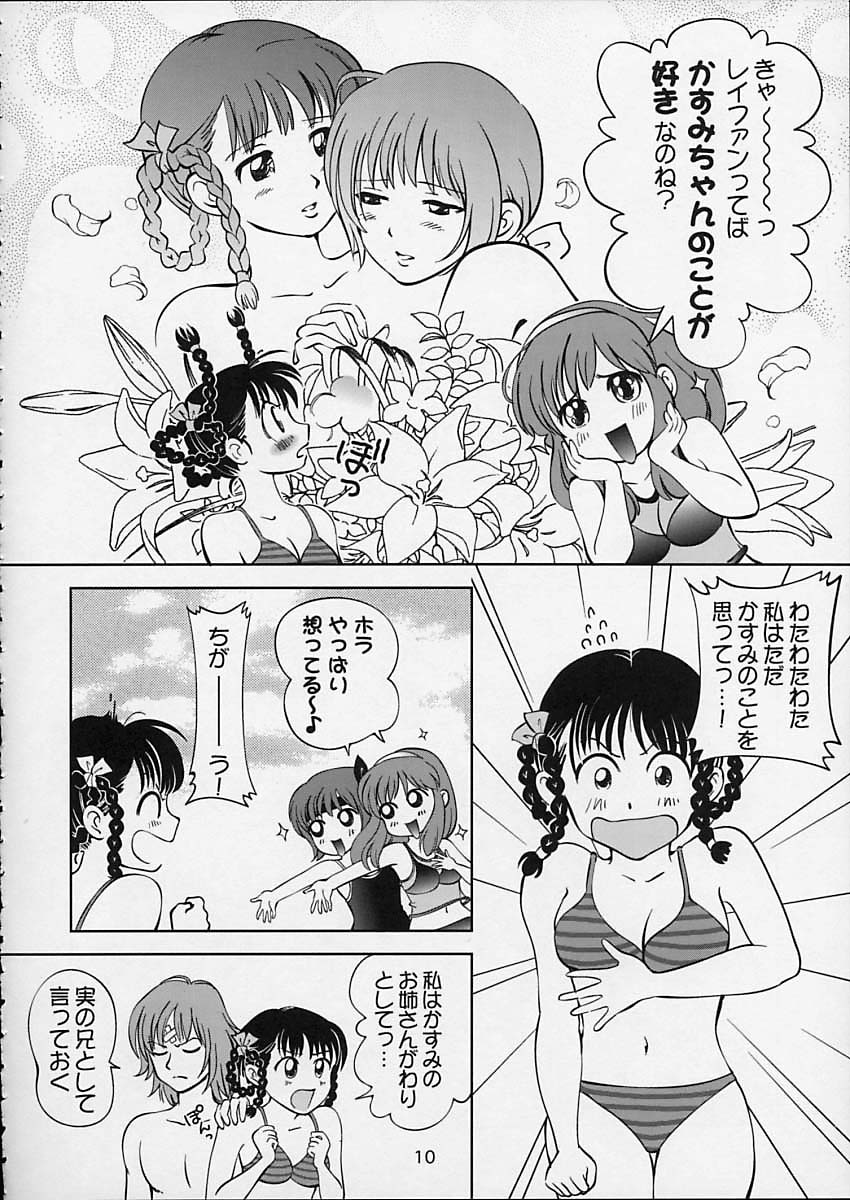 Sugoiyo!! Kasumi-chan 5 Dokkidoki ☆ Clone BABY Panic! page 11 full