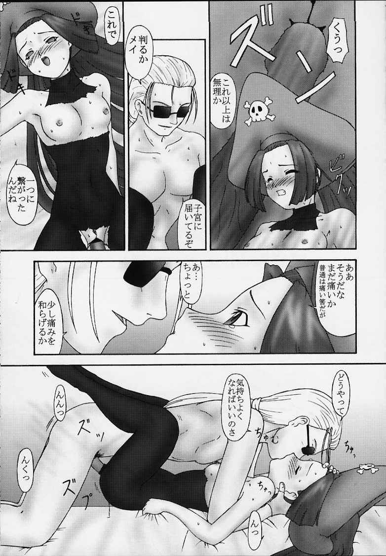 blow page 12 full