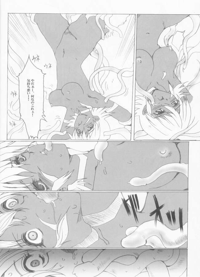 .hack//NIGHTMARE page 12 full