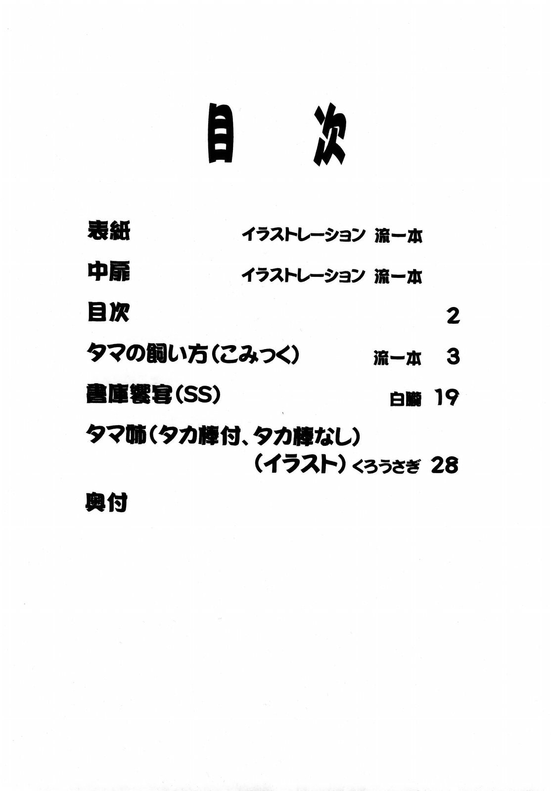 Lele Pappa Vol. 8 page 4 full