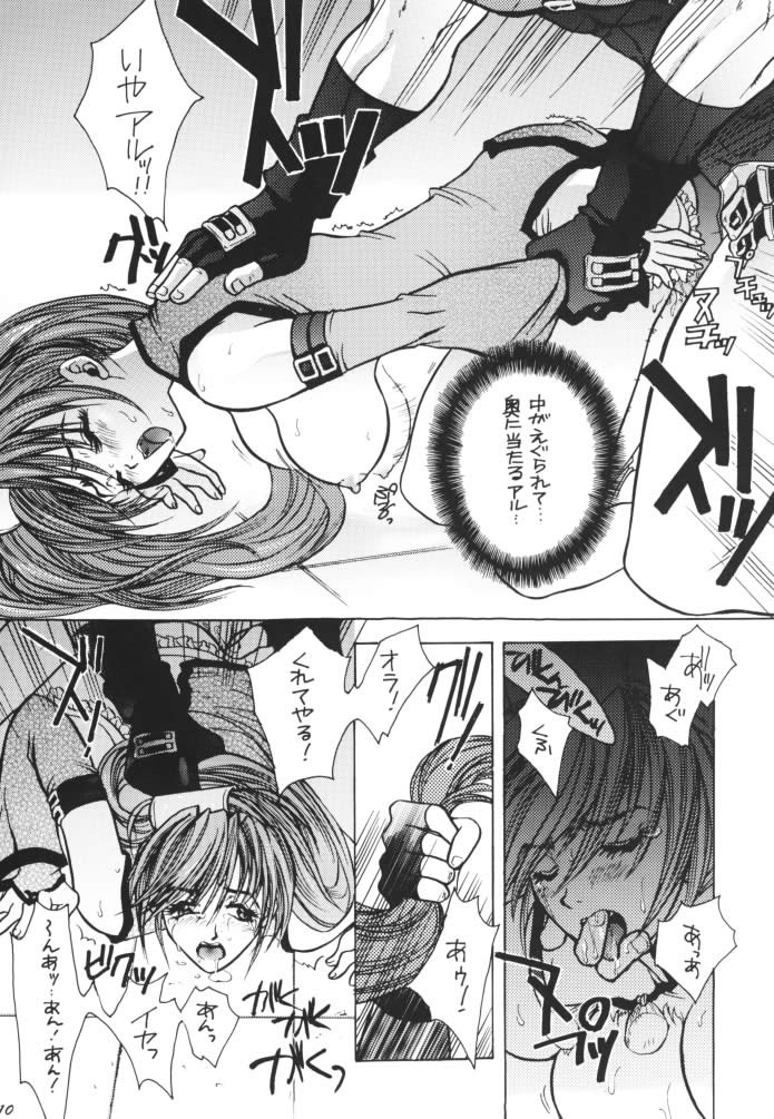 Hard Candy 2 page 11 full