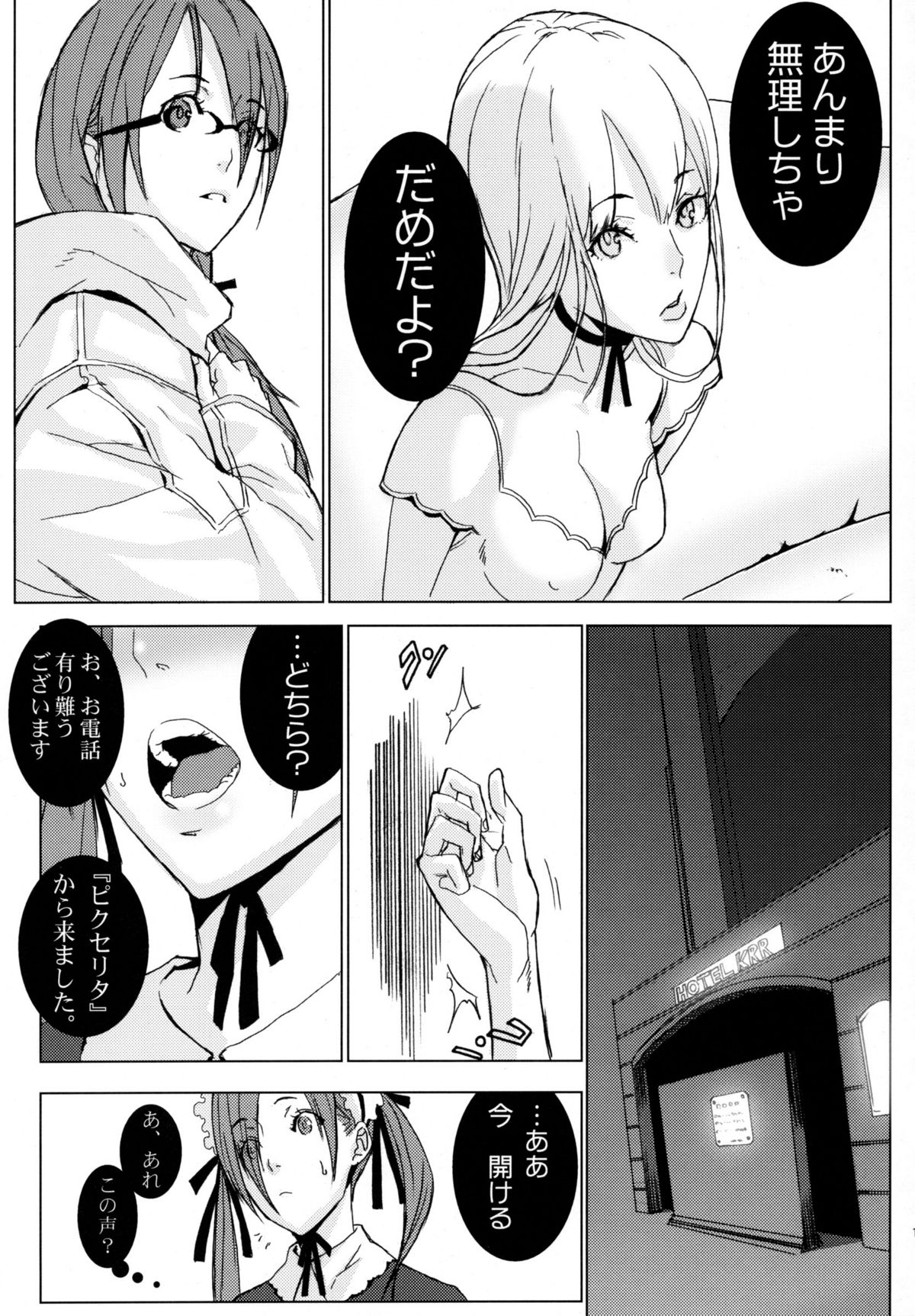 PixelitA 03 page 12 full