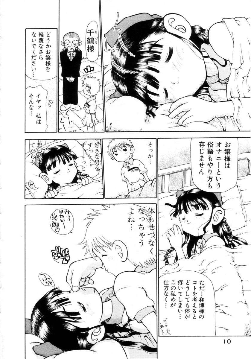 Puchi Puchi LOVE page 11 full