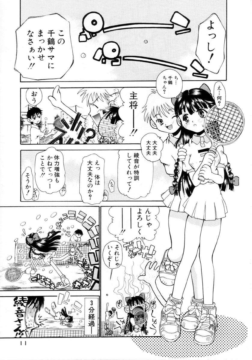 Puchi Puchi LOVE page 12 full