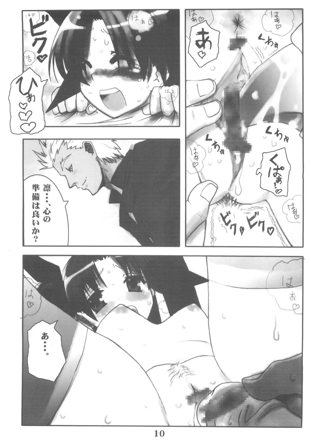 Berry Berry page 10 full