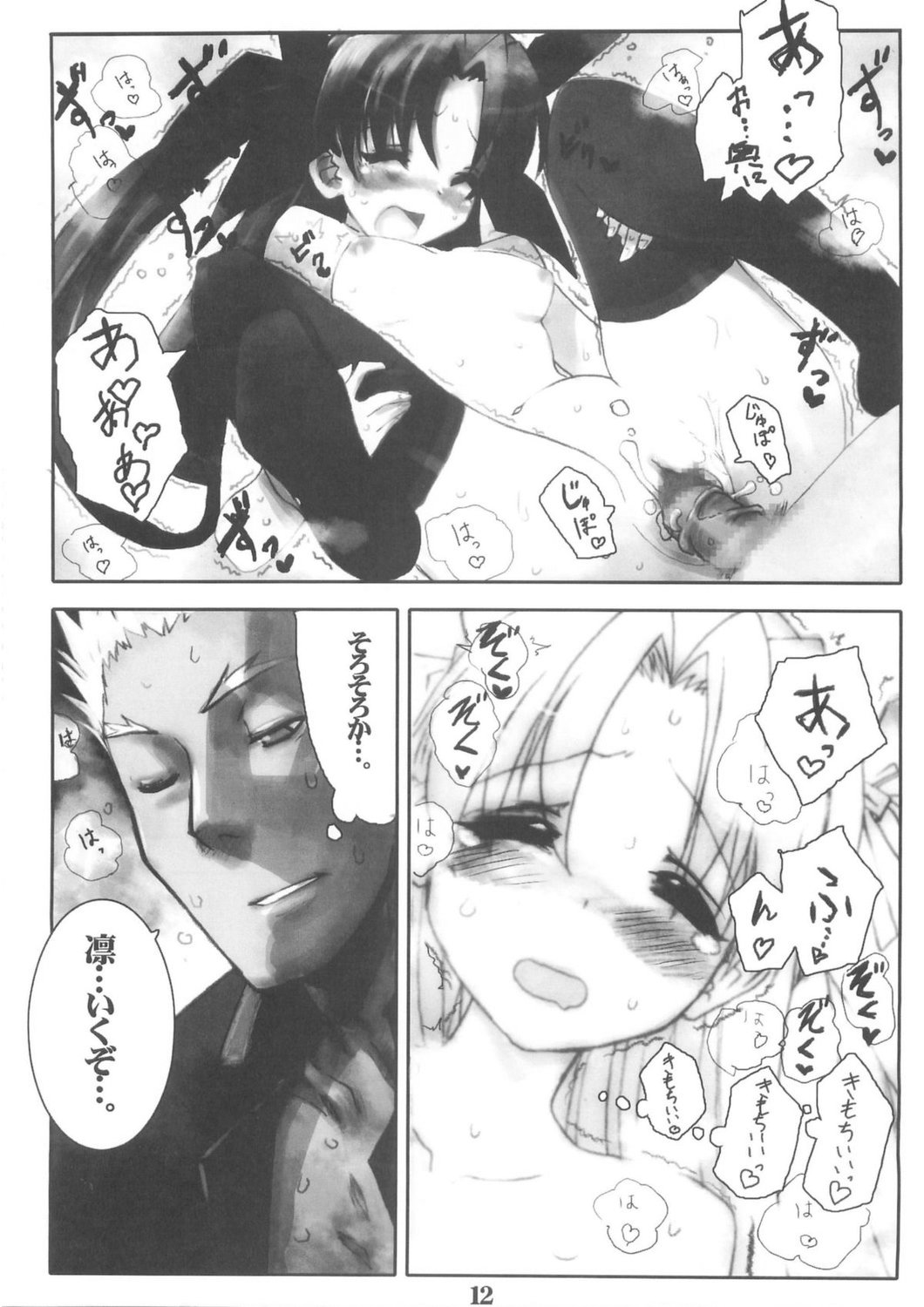 Berry Berry page 12 full