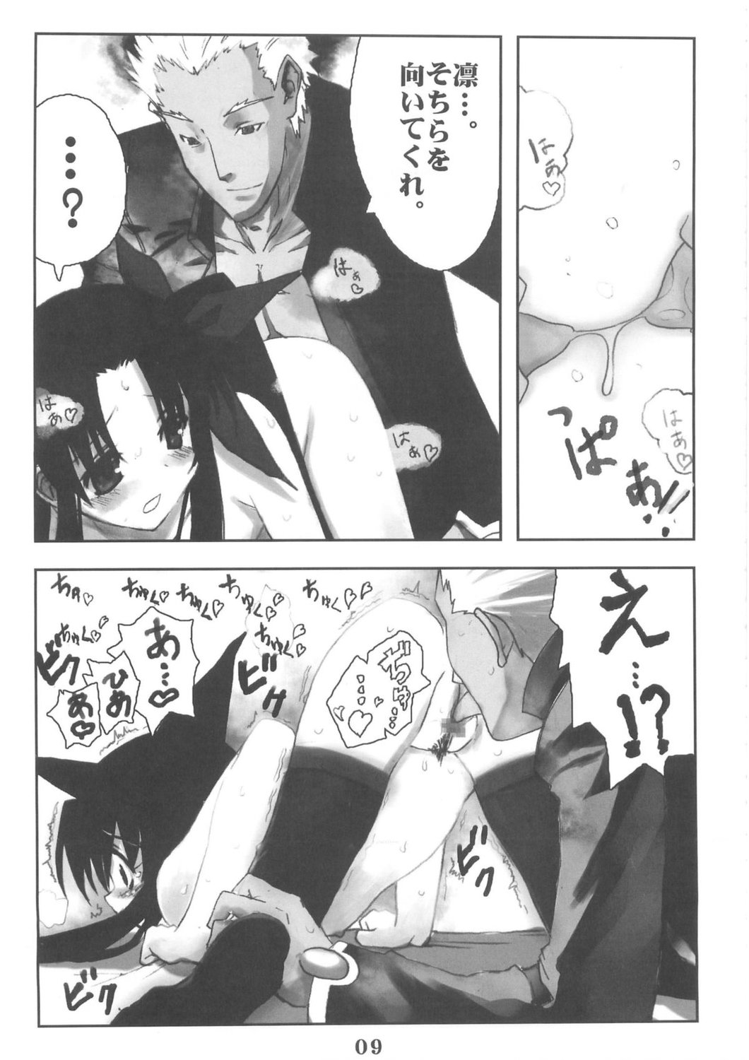 Berry Berry page 9 full