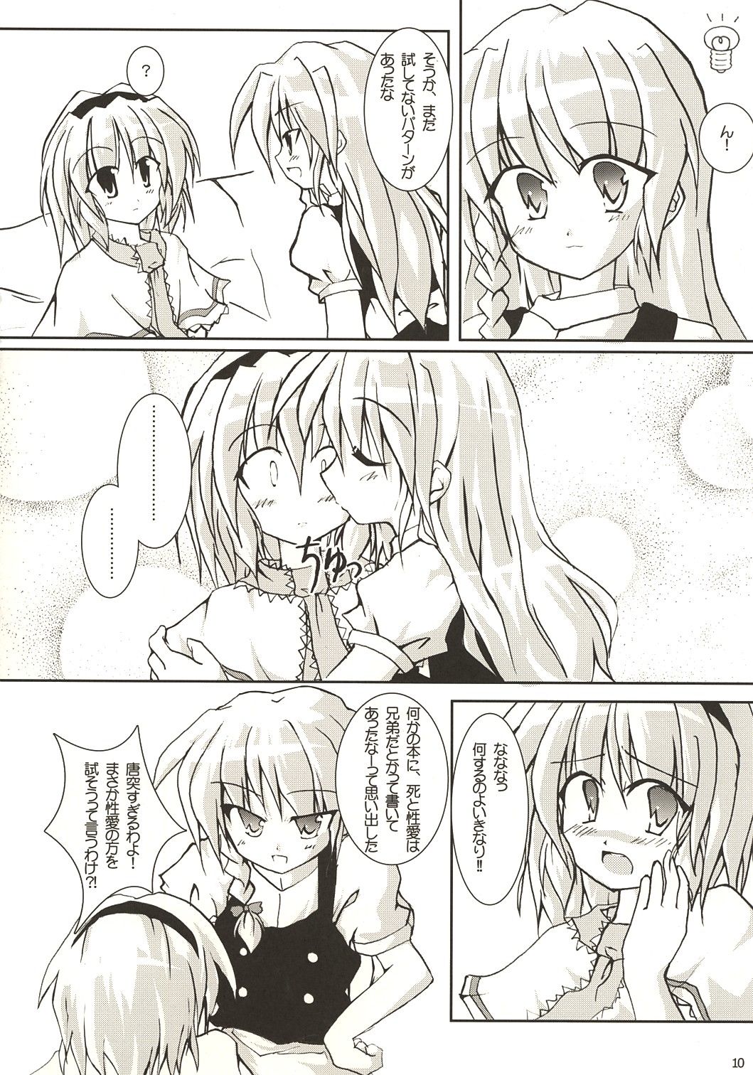 Rainbow-DIA page 9 full