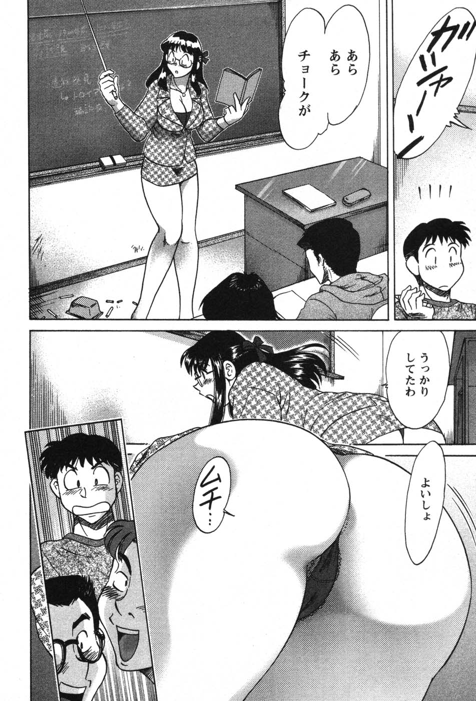 Mama Ga Oshiete Ageru page 11 full