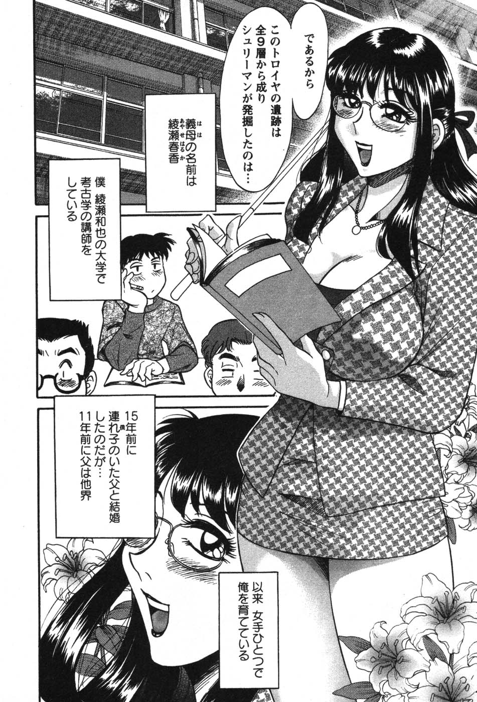 Mama Ga Oshiete Ageru page 9 full