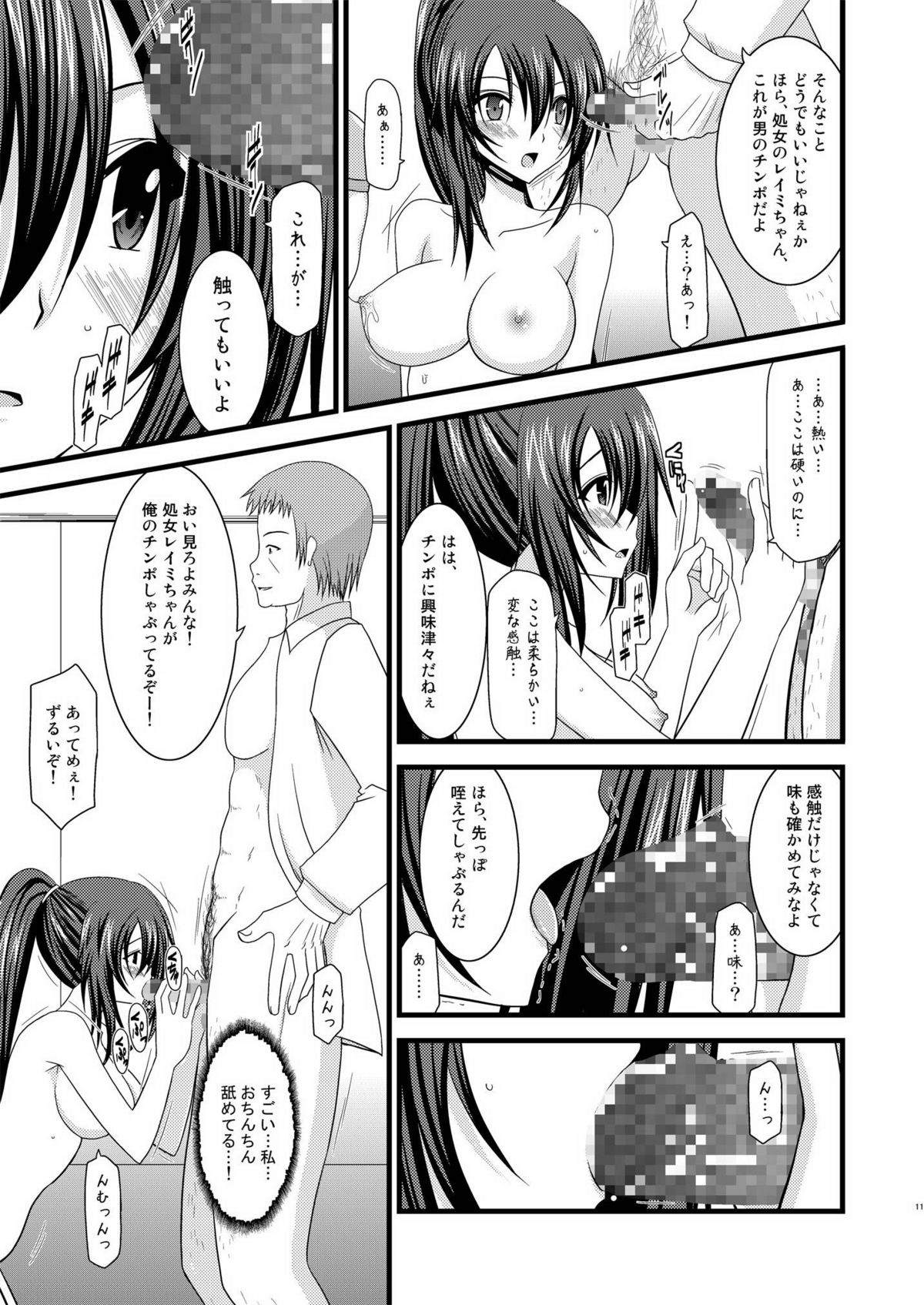 ANOTHER OCEAN 2 page 11 full